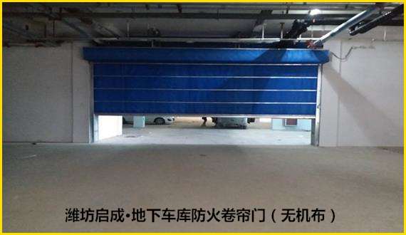 山东防火卷帘厂家介绍厂房和仓库的耐火等级