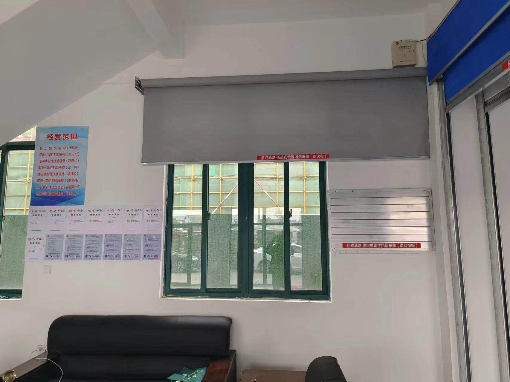 挡烟垂壁最常用的几种类别